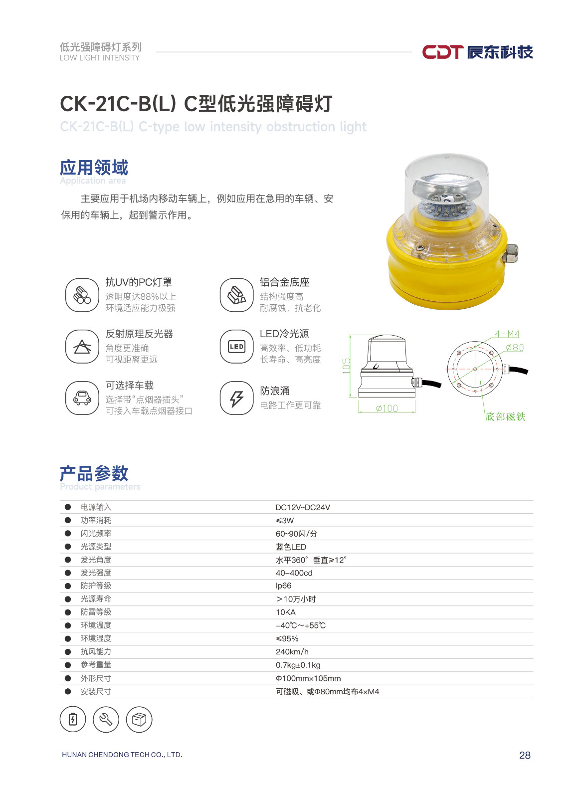 Low Intensity Aviation Obstruction Light Type C CK-21C-Y(L)