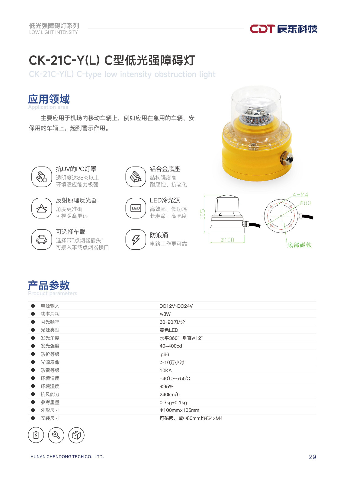 Low Intensity Aviation Obstruction Light Type C CK-21C-Y(L)