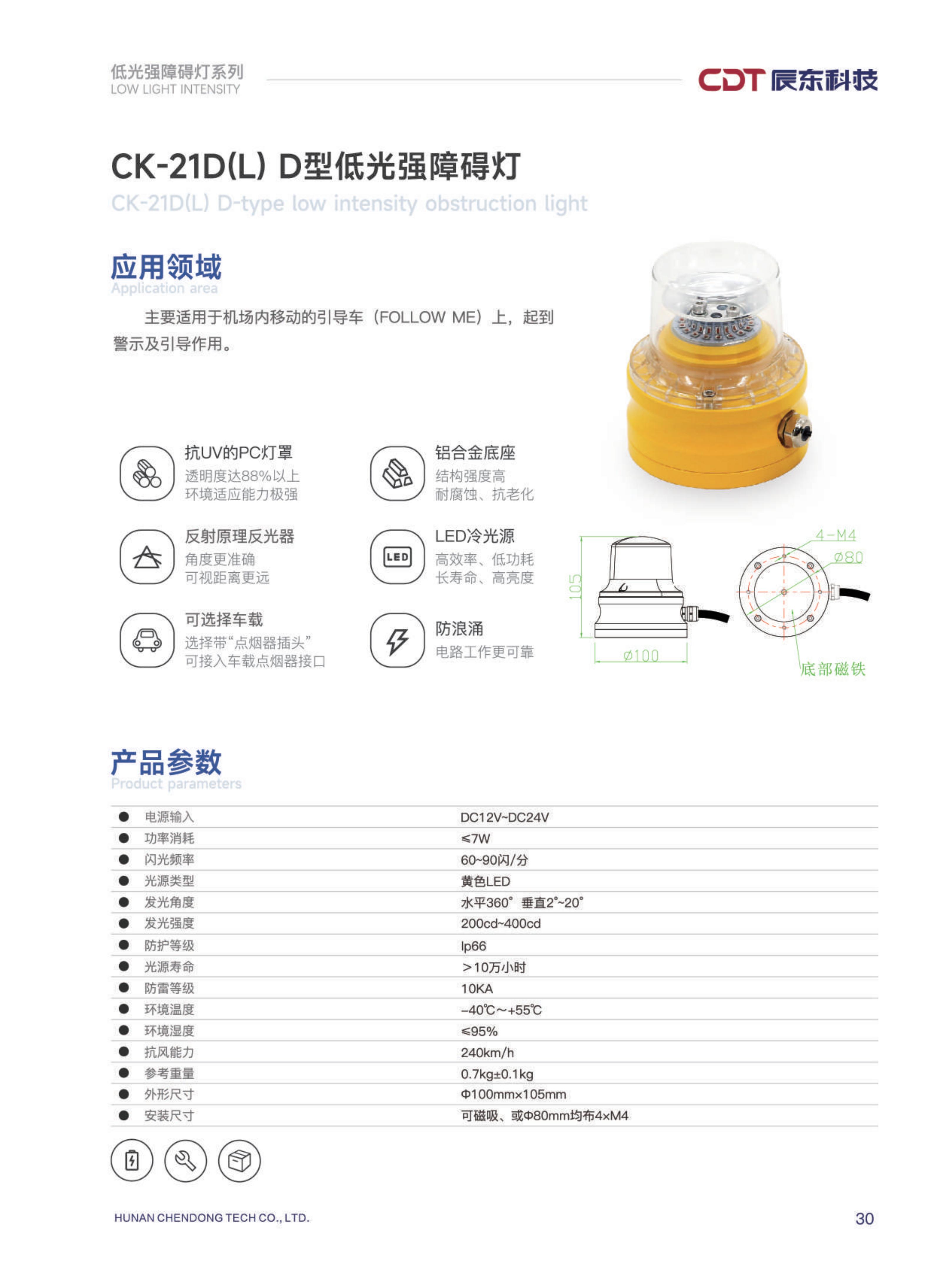 Low Intensity Aviation Obstruction Light Type D CK-21D(L)