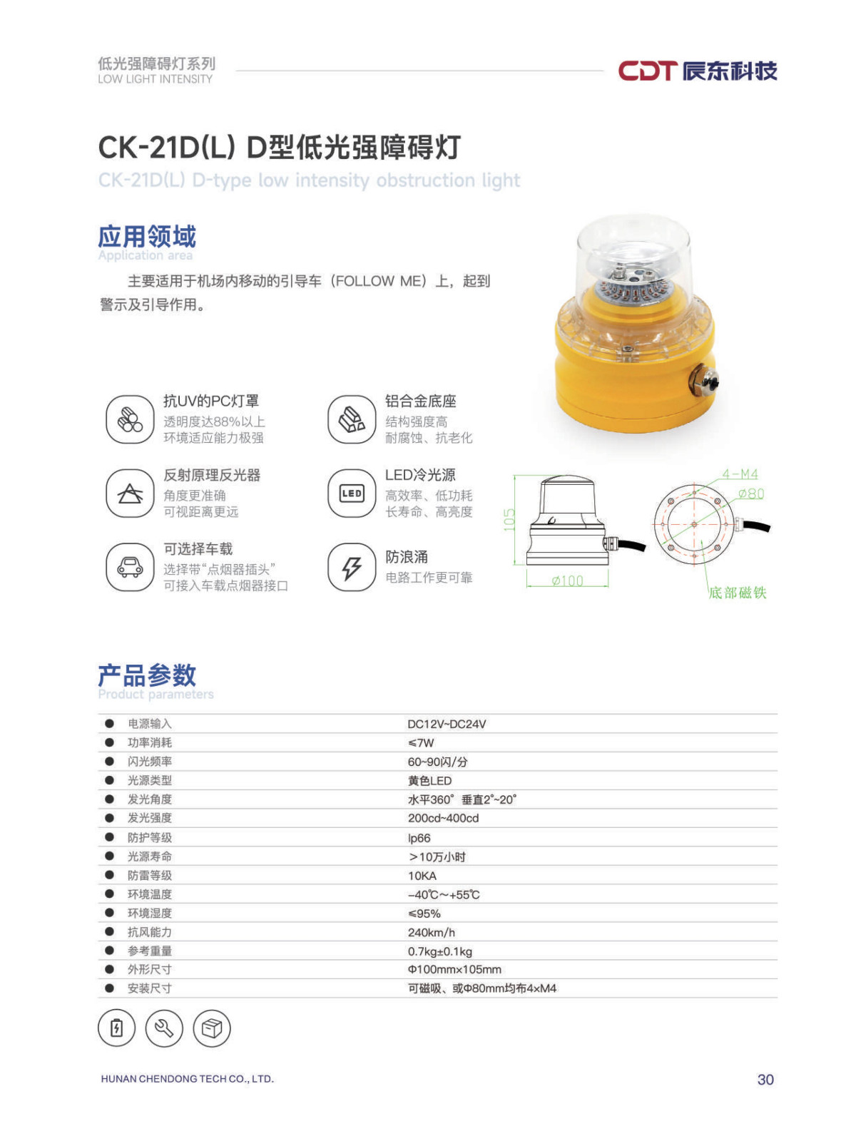 Low Intensity Aviation Obstruction Light Type D CK-21D(L)